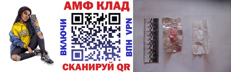 Amphetamine Premium  Волжск 