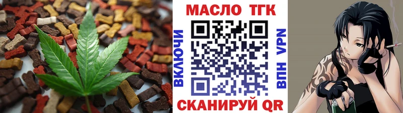 дарнет шоп  Волжск  Еда ТГК конопля 