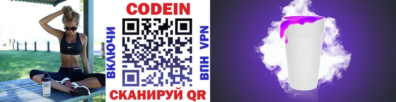 сколько стоит  omg маркетплейс  Кодеиновый сироп Lean Purple Drank  Волжск 