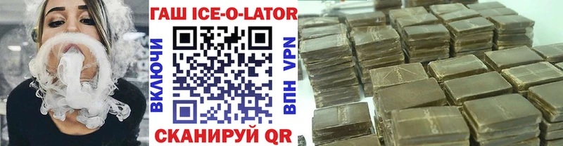 ГАШ Ice-O-Lator  Волжск 