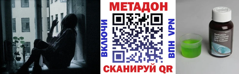 гидра зеркало  купить   Волжск  МЕТАДОН VHQ 