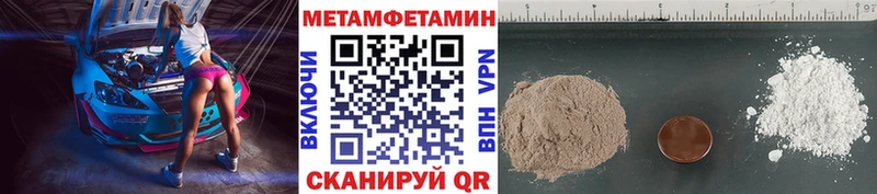 Метамфетамин кристалл  Волжск 